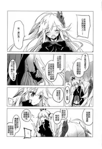 (C89) [FRAC (Motomiya Mitsuki)] Sennen Oukoku Meimou (Sennen Sensou Aigis) [Chinese] [ptt漢化組]