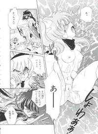 [Anthology] Kakumei F (Revolutionary Girl Utena, Cutey Honey F)