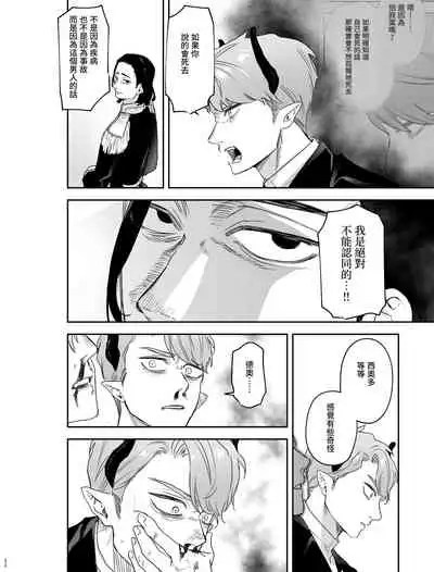 [Mauve (Oniben Katze)] dog eat dog era ~Iinazuke no Mahou Kishi to Saimin Jinmon~ [Chinese] [Digital]