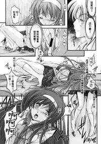 (COMIC1☆6) [HIGH RISK REVOLUTION (Aizawa Hiroshi)] Shiori Dai-Ichi-Shou Kuppuku - Shinsouban (Tokimeki Memorial) [Chinese] [祈花汉化组]