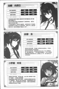 [TANA] Roshutsu Collection - Public Sex Collection | 露出淫行的精選集 [Chinese]