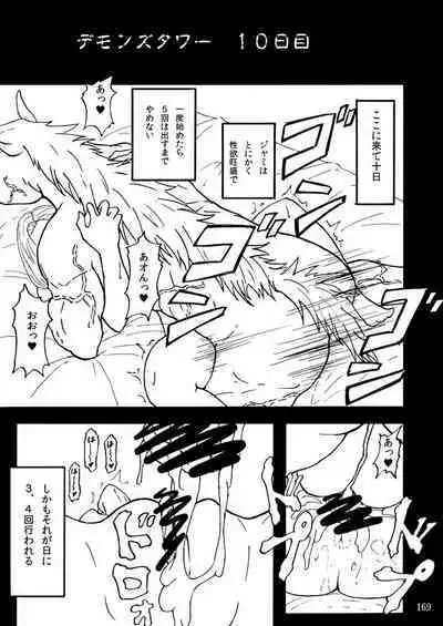 Sobabu Sakuhin Shuu I