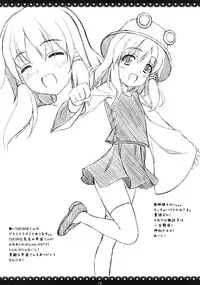 [Tiny Feather (Sin-Go)] Hane (Touhou Project)