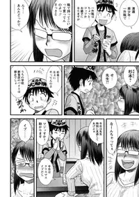 [Juan Gotoh] Doutei Kaikin!!