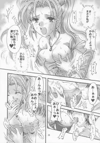 (SC28) [Kotori Jimusho (Sakura Bunchou)] Jessica no Kekkon (Dragon Quest VIII: Journey of the Cursed King)