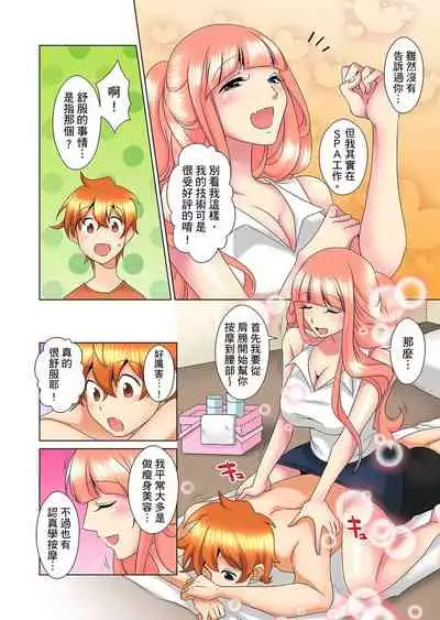 [Mima] Kon Nani Bikubiku Shiteru no ni… Shi nai no? - Ofuro de! Heya de! Living demo!? Aniki no Yome ni Iji rarete…- | 明明你的弟弟挺成這樣….還不上嗎？～在浴室！在房間！在客廳也是!?被老哥的妻子不斷地玩弄… Ch.1-14 [Chinese]