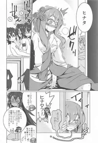 [Koori Ame (Hisame Genta)] May Limited (Gundam Build Divers Re:RISE)