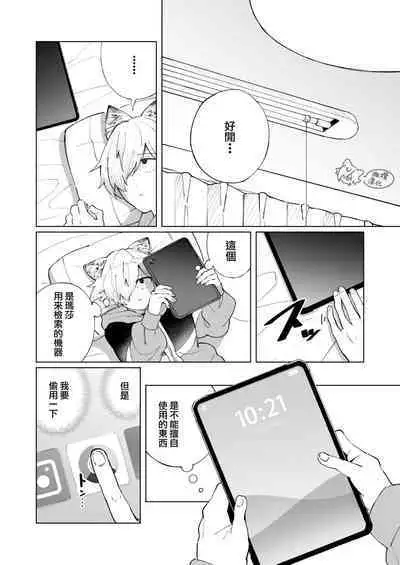 ōkami otoko wa ai o shiru|狼男知晓爱