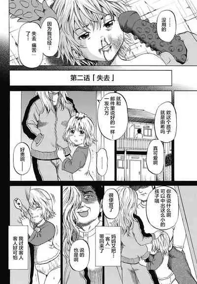 [Kawady Max] Kizudarake no Shoujo-tachi & Ingoku no Shoujo-tachi [Chinese] [不咕鸟汉化组] [Digital]