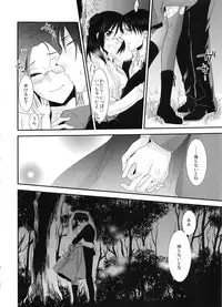 (C86) [Kiseki (Kisaki Noa)] kiss me once again (Shingeki no Kyojin)