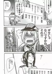 [RAIGEKITAI (Kawachi Izumi)] Compile Prinz Pudding (Kantai Collection -KanColle-) [2017-11-15]