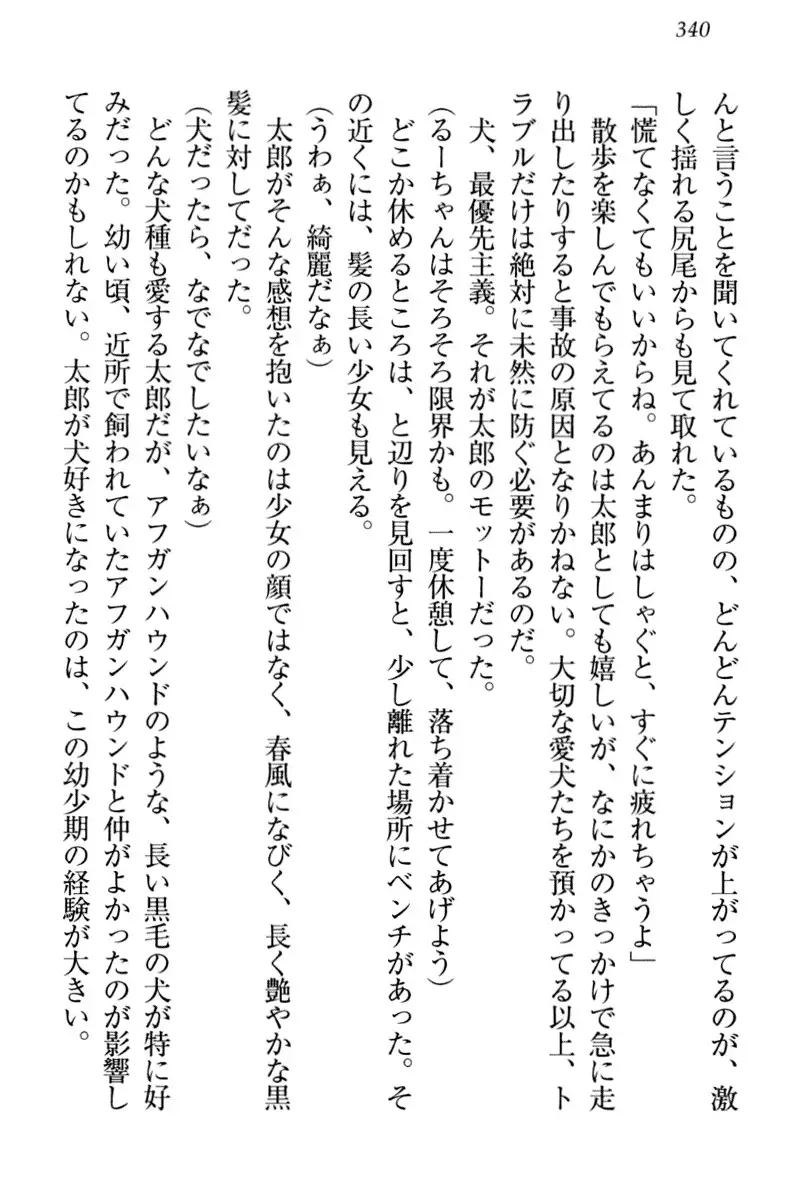 Boku to Ruu Senpai no Houkago Choukyou Nisshi - Kyou mo Watashi o Shitsukenasai!