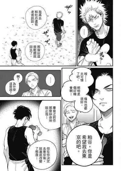 Happy Kuso Life 3 | 極樂鳥日子 3