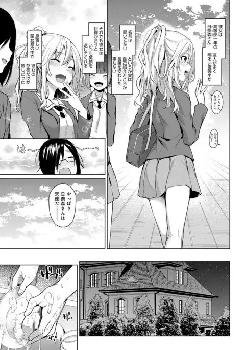Ane Taiken Saigetsu + Ane Taiken Jogakuryou ~Namaiki Jogakusei to OneShota Ecchi!?~ Ch.1-3