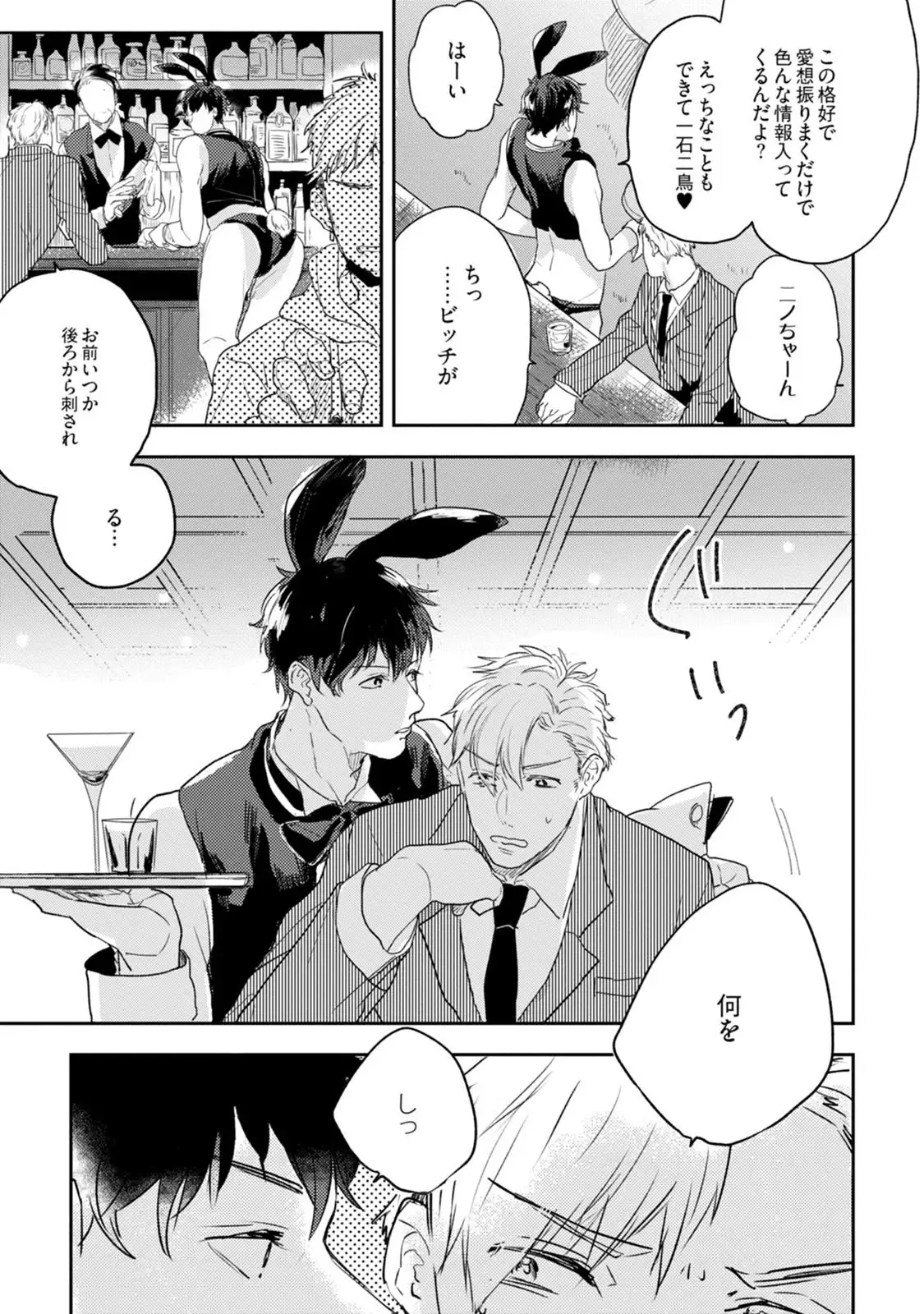 Chichi to Musuko to Bonnou