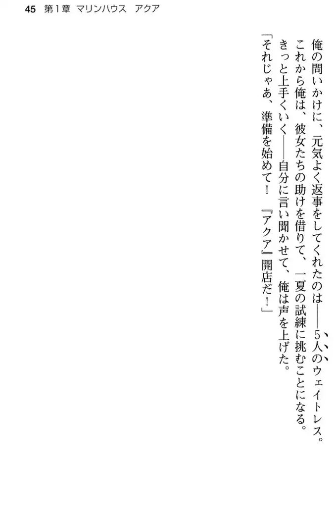 あおぞらストライプ