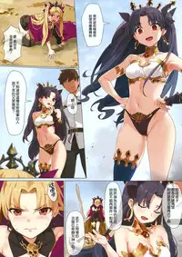 (COMIC1☆13) [OrangeMaru (YD)] Skill Kyouka Kaikin + OrangeMaru Special 04 (FateGrand Order) [Chinese] [M-No-Tamashii×活力少女戰線×無邪気漢化組]