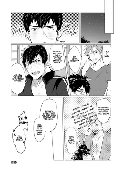 Netsu wa Warera o Baka ni Suru | The Heat is Making us Dumb