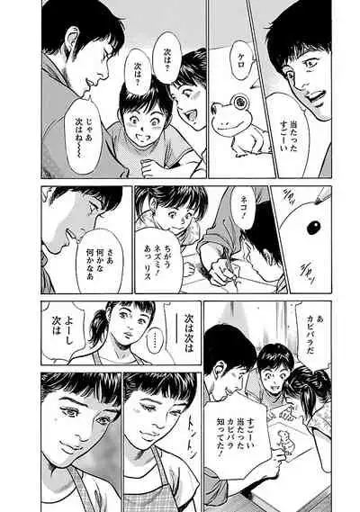 お願いサプリマン My Pure Lady 17