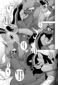 (Kemoket 4) [Flash Point (Various)] PONY Love (My Little Pony Friendship is Magic) [Chinese]