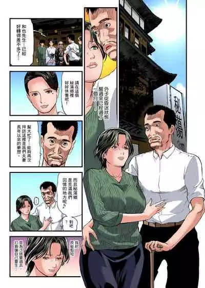 [Tenma Femio] Yokkyuu Fuman no Hitozuma wa Onsen Ryokan de Hageshiku Modaeru | 慾求不滿的人妻在淫蕩溫泉中被放肆瘋狂侵犯 1-23 [Chinese] [Decensored]