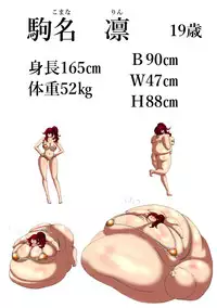 Nikubou Kyoushi Hanabusa 4-nin no Matsuro