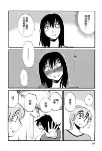 [TsuyaTsuya] Rakujitsu no Panthos 2 [Chinese] [无毒汉化组]