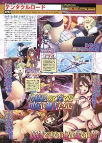 BugBug 2011-12 Vol. 208