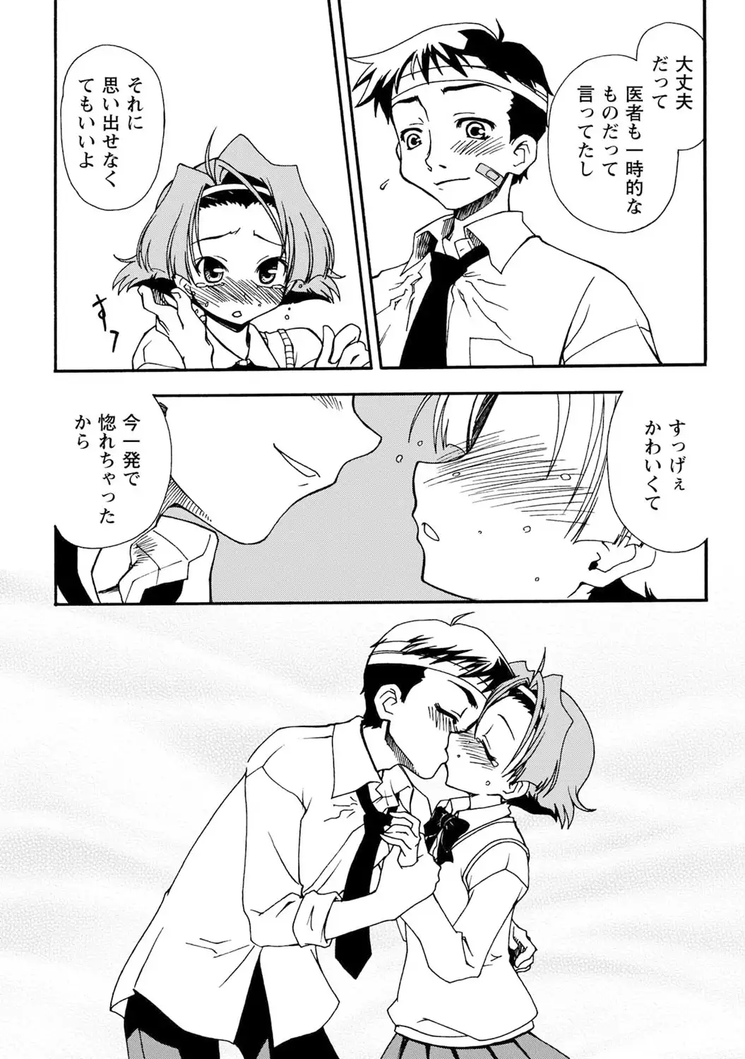 いわくつき! 都恋荘 DL