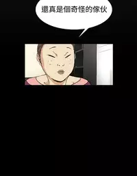 Si-Eun 诗恩 Ch.1~9 [Chinese]