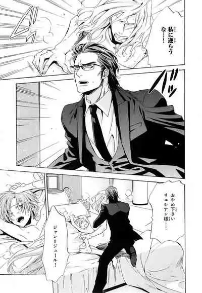 Aijin Senzoku Ecstasy