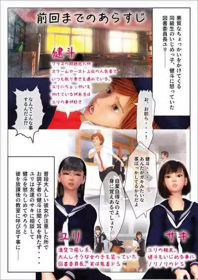 [F/M Kusuguri Art Teishoku] Saki-chan to Tosho Iinchou Yuri-chan ni Ashikoki to Kusuguri Zeme de Dorei ni Sareru ~Ijimekko Gakuten Kusuguri Jigoku Ochi 2~