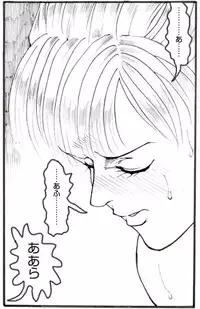 [Kame no Onaka] CORRUPT&ROTTEN Cutey Liddy no Funiku no Andouille "Sono San"