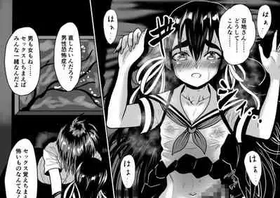 Boyish Gal ga Otokonoko to Enkou shite mita