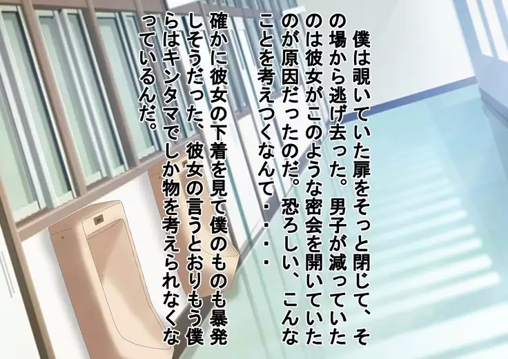 Kurasu no Joshi ni Shasei Kanri Sareru Gakkou!