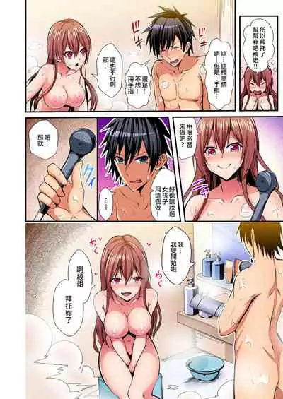 [Suishin Tenra] Irekawatte Dotabata Ecchi! ~Aya-nee no Binkan na Karada ni Ore wa Taerarenai 1-6 [Chinese] [無修正] [爱弹幕汉化组]