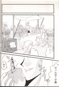 [Ginmomodou (Mita Satomi)] Slayers Adult 7 (Slayers)