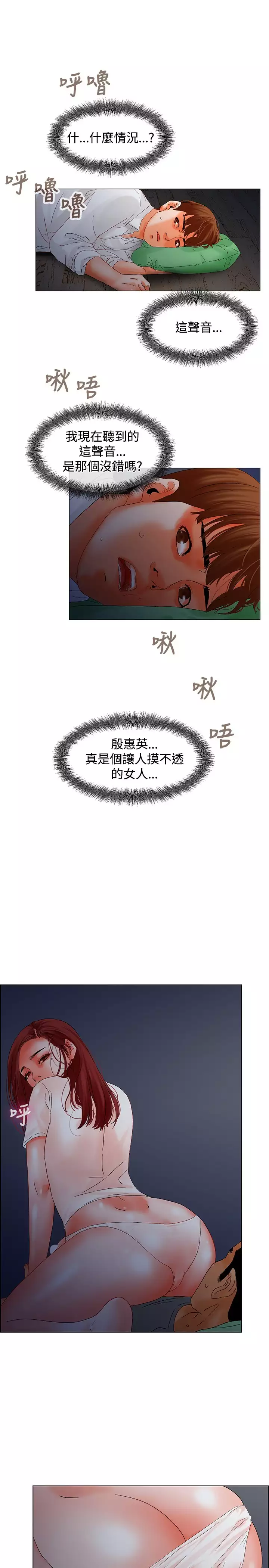 peng you de qi zi:you ni zai de jia 朋友的妻子 ch.1~7 中文