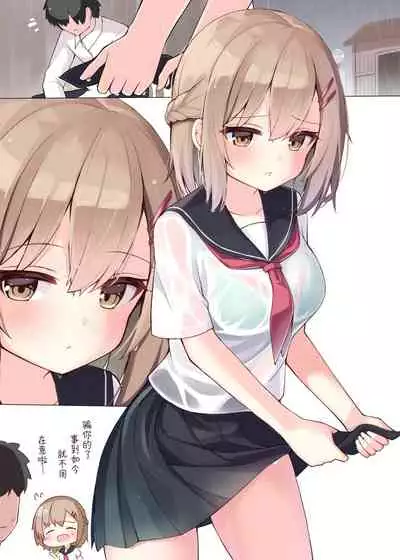 [Ominaeshi] Konna Osananajimi ga Ite hoshii | 想要这样的青梅竹马 [Chinese] [无糖·漫画组]