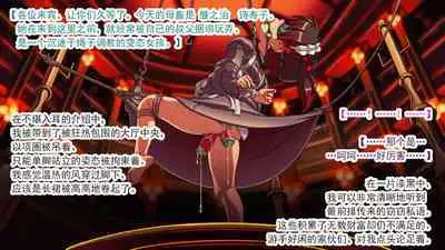 [Ai-chan no Ozashiki (Kogakunama Itohiro)] Kojoukan ~Mesu Juusha no Rondo~ [Chinese] [有条色狼汉化]