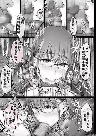 Kajitsu 1-7