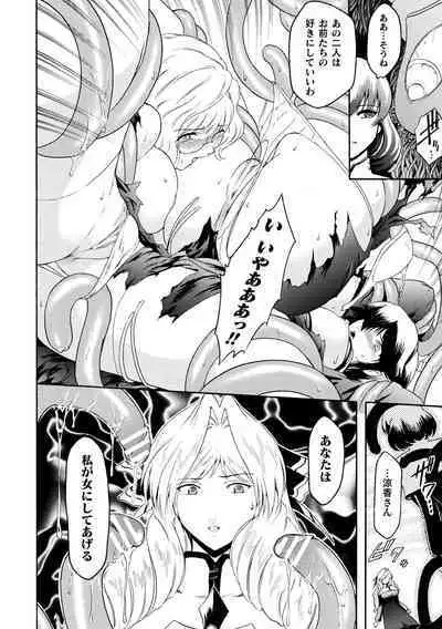 kabe no naka no tensi ue