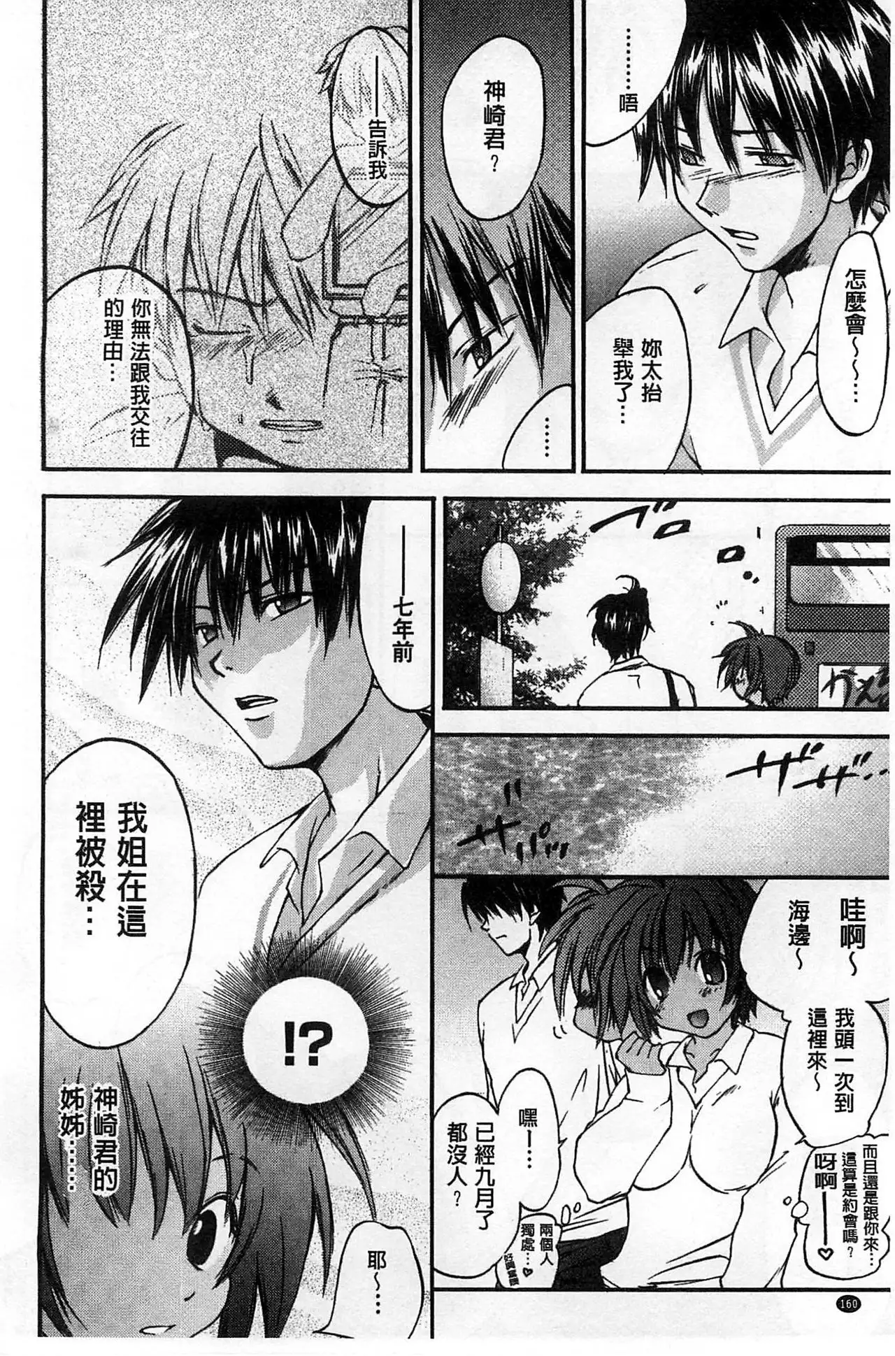 Houkago Love Royal | 放課後愛慾的女王陛下