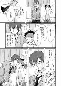 [Tanakana (Tanaka Natsumi)] HAPPY SUMMER TIME [Digital]