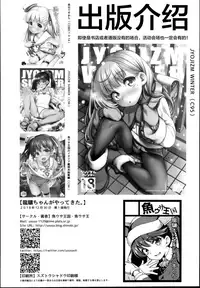 (C95) [Uousaohkoku (Uousaoh)] Ryuujou-chan ga Yattekita. | 龙骧酱来到我身边。 (Kantai Collection -KanColle-) [Chinese] [Lolipoi汉化组]