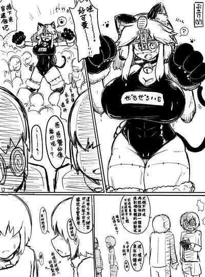 [BUGGEMAN FACTORY] Choushin Bakunyuu Muchimuchi Kyonshii ga Kyokon Shota Gundan no Seishori Onaho ni sareru dake no Manga [Chinese] [Banana手工漢化]