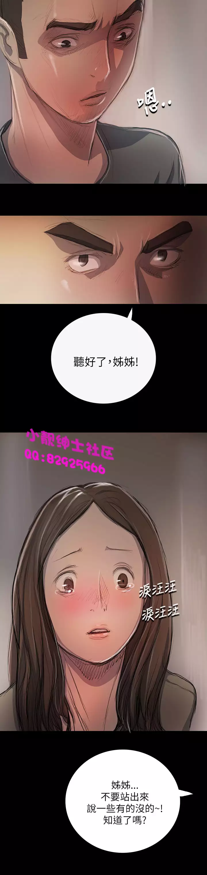 中文韩漫 姊姊 莲 Ch.1-15