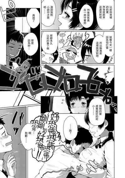 [Satsuki Neko] Seinaru Otome-tachi | 神聖性處女 [Chinese]