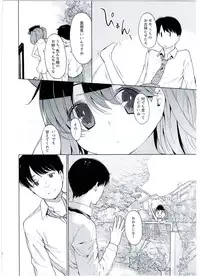 (C90) [EAR-POP (Misagi Nagomu)] Ryuujou-chan to Issho! (Kantai Collection -KanColle-)