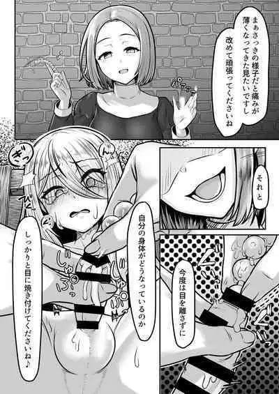 [Youkandou (Youkan)] Majo (♂) kari [Digital]